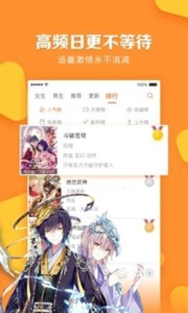 番鼠漫画手机软件app截图