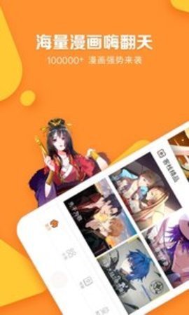 番鼠漫画手机软件app截图