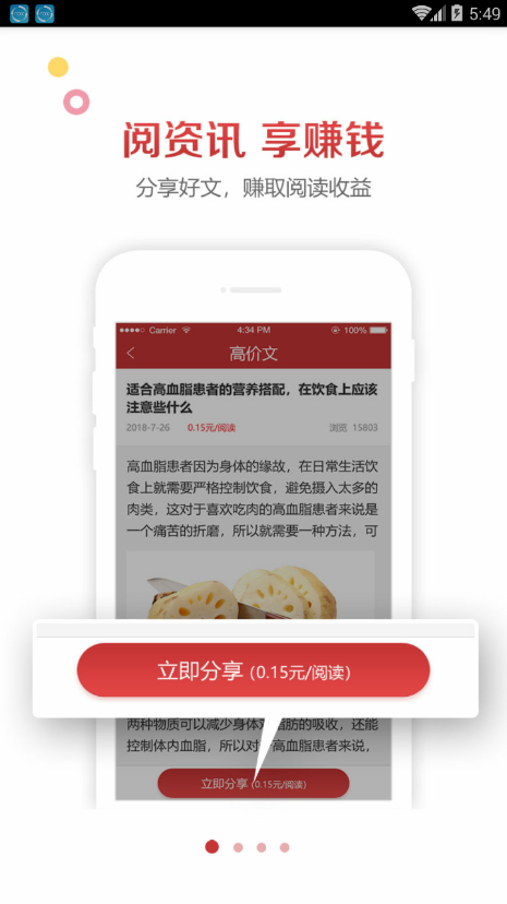 来米资讯手机软件app截图