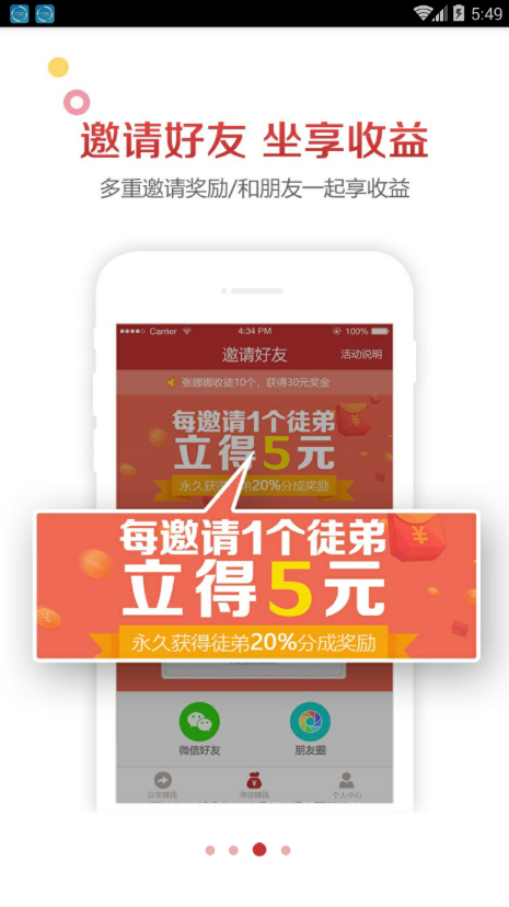 来米资讯手机软件app截图