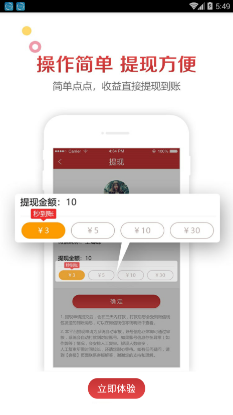 来米资讯手机软件app截图