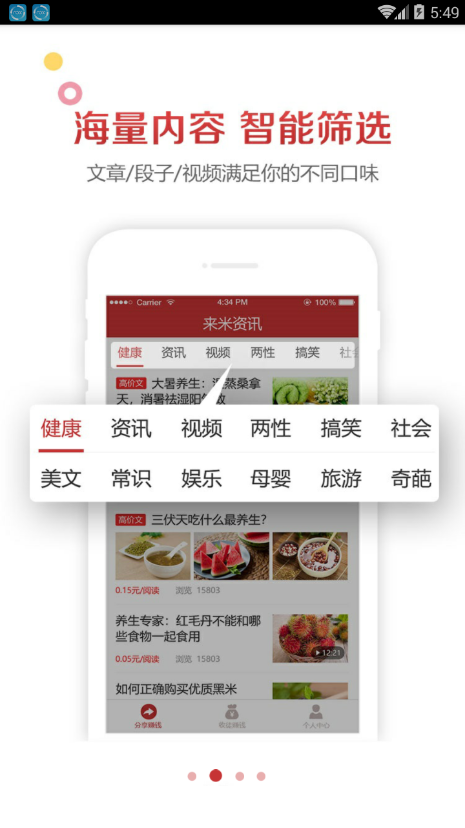 来米资讯手机软件app截图