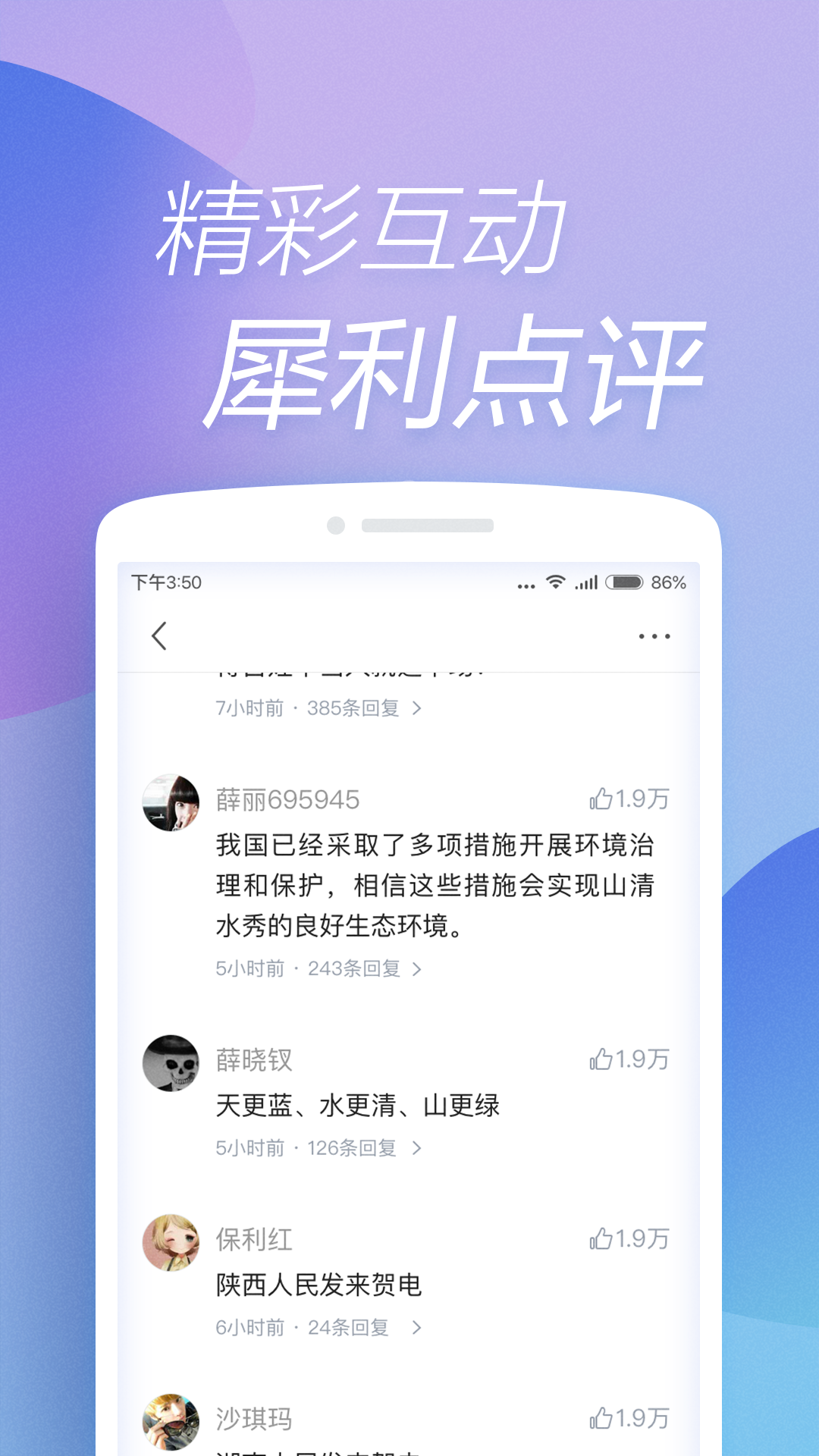 快资讯手机软件app截图