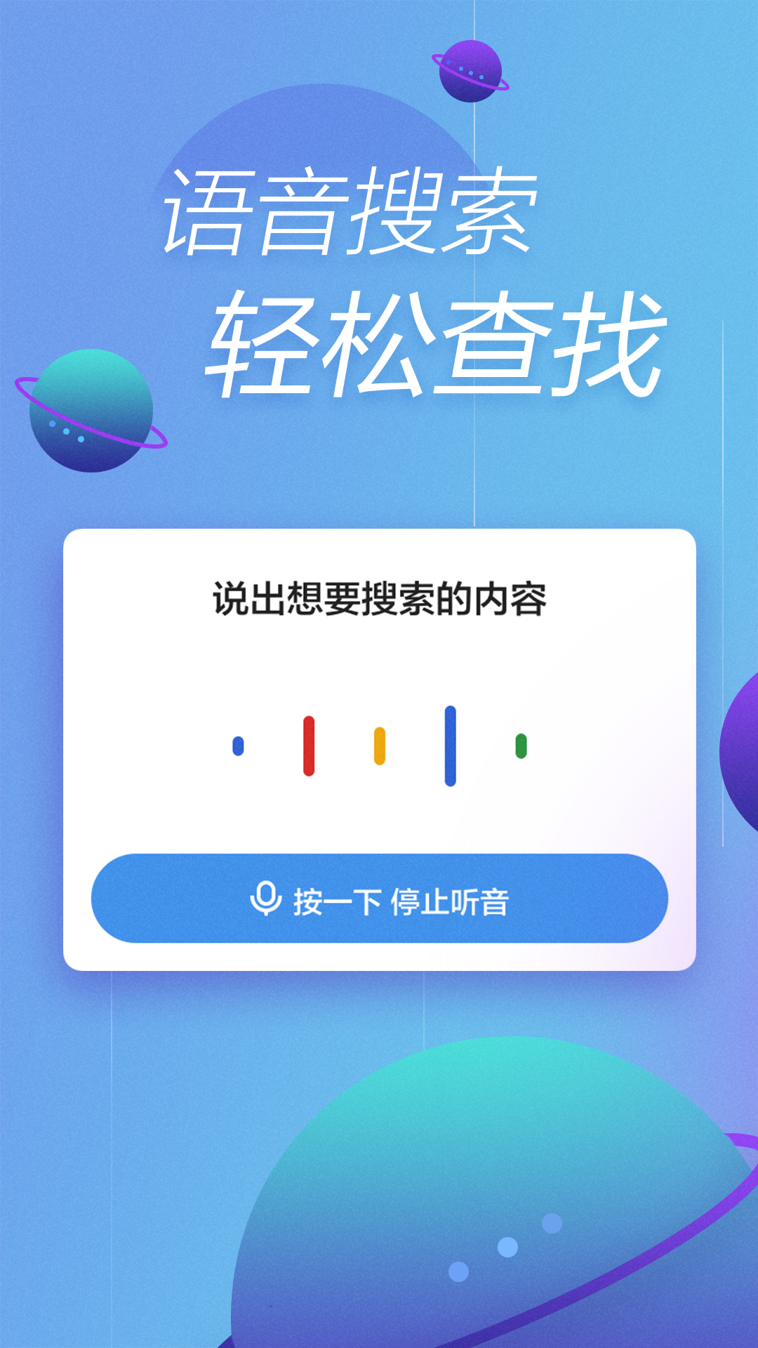 快资讯手机软件app截图