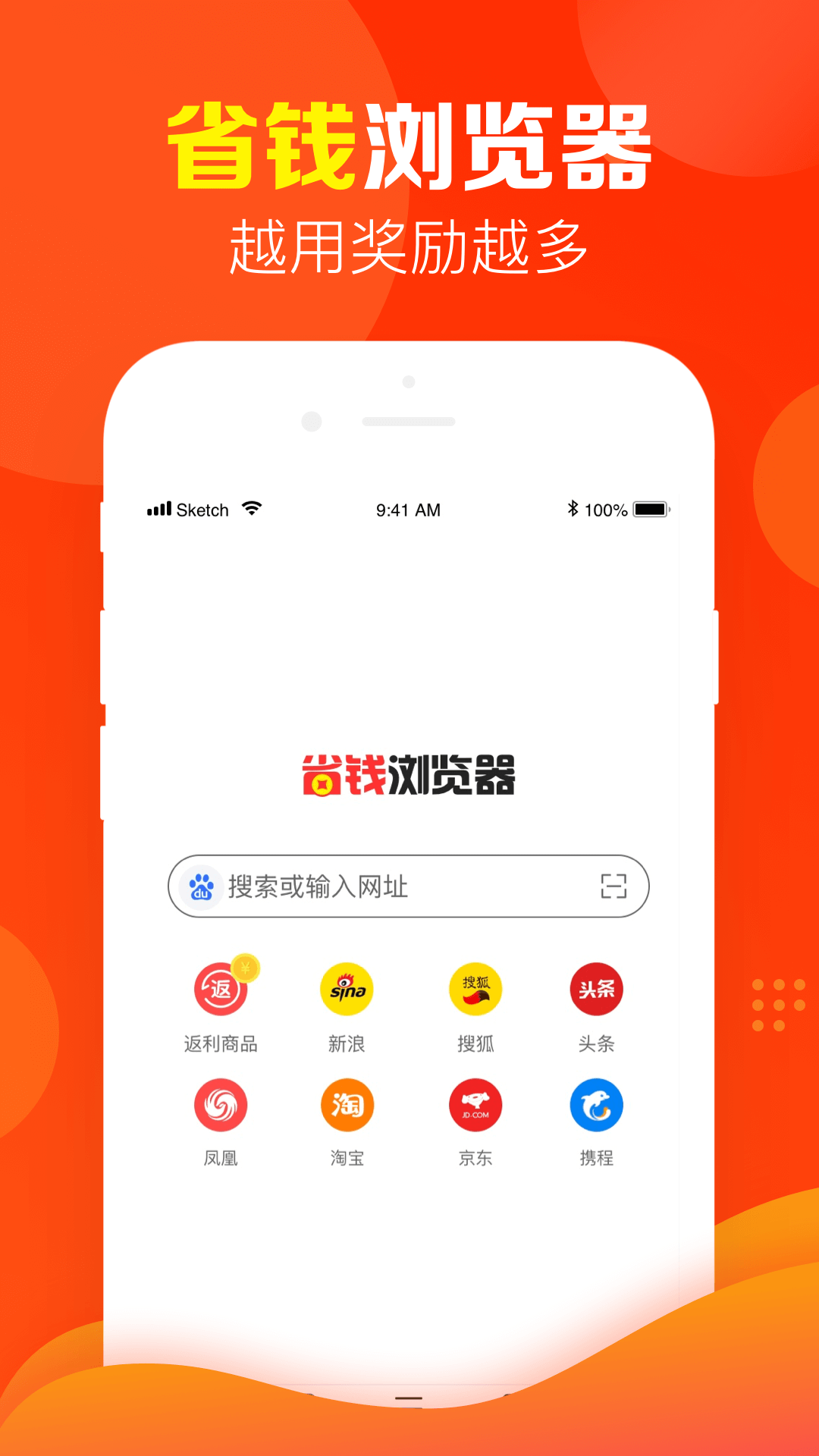 指尖浏览器手机软件app截图