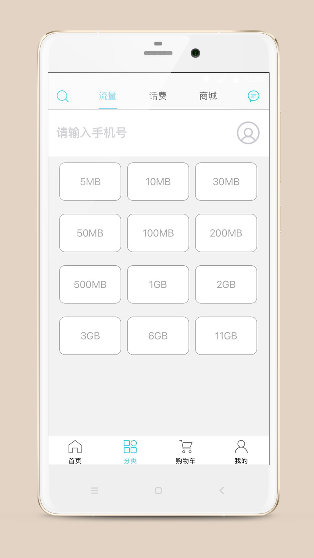 流量达人手机软件app截图