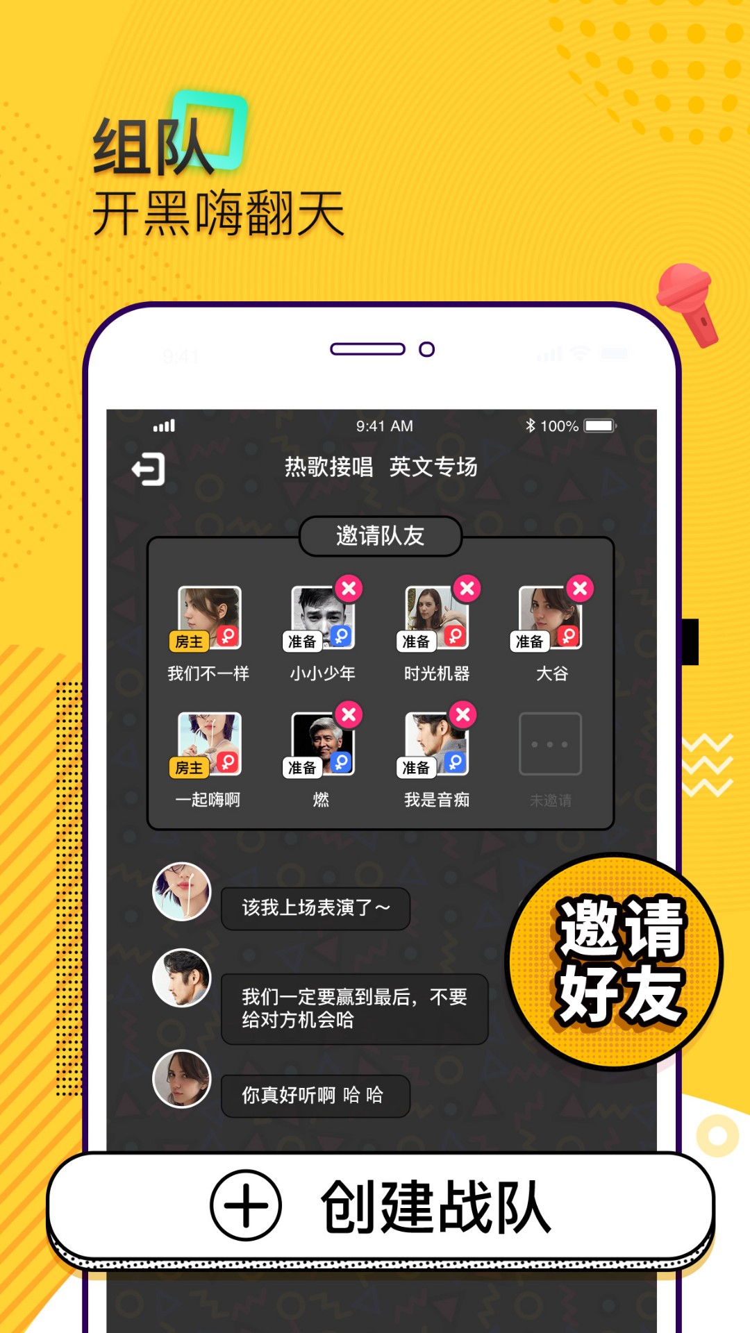 音遇手机软件app截图