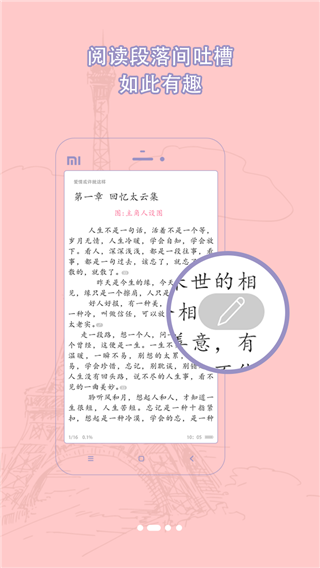 书耽耽美小说手机软件app截图