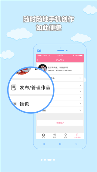 书耽耽美小说手机软件app截图