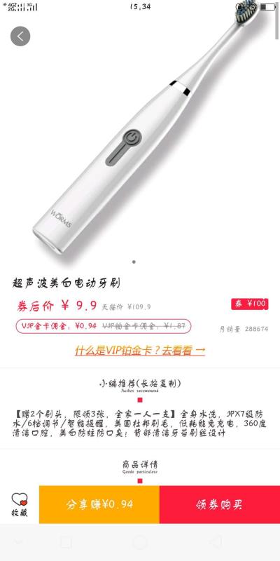 欢乐畅购手机软件app截图