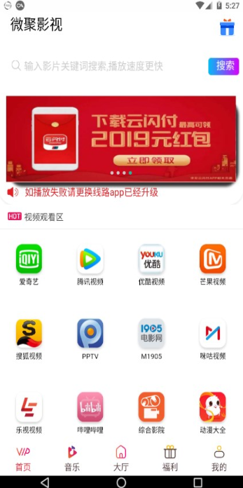 微聚影视手机软件app截图