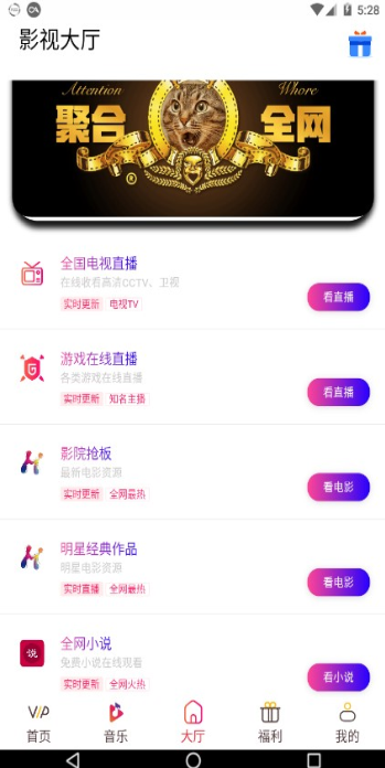 微聚影视手机软件app截图