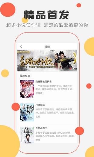 趣米小说手机软件app截图