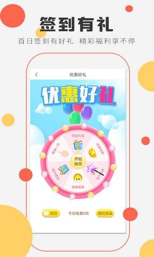 趣米小说手机软件app截图