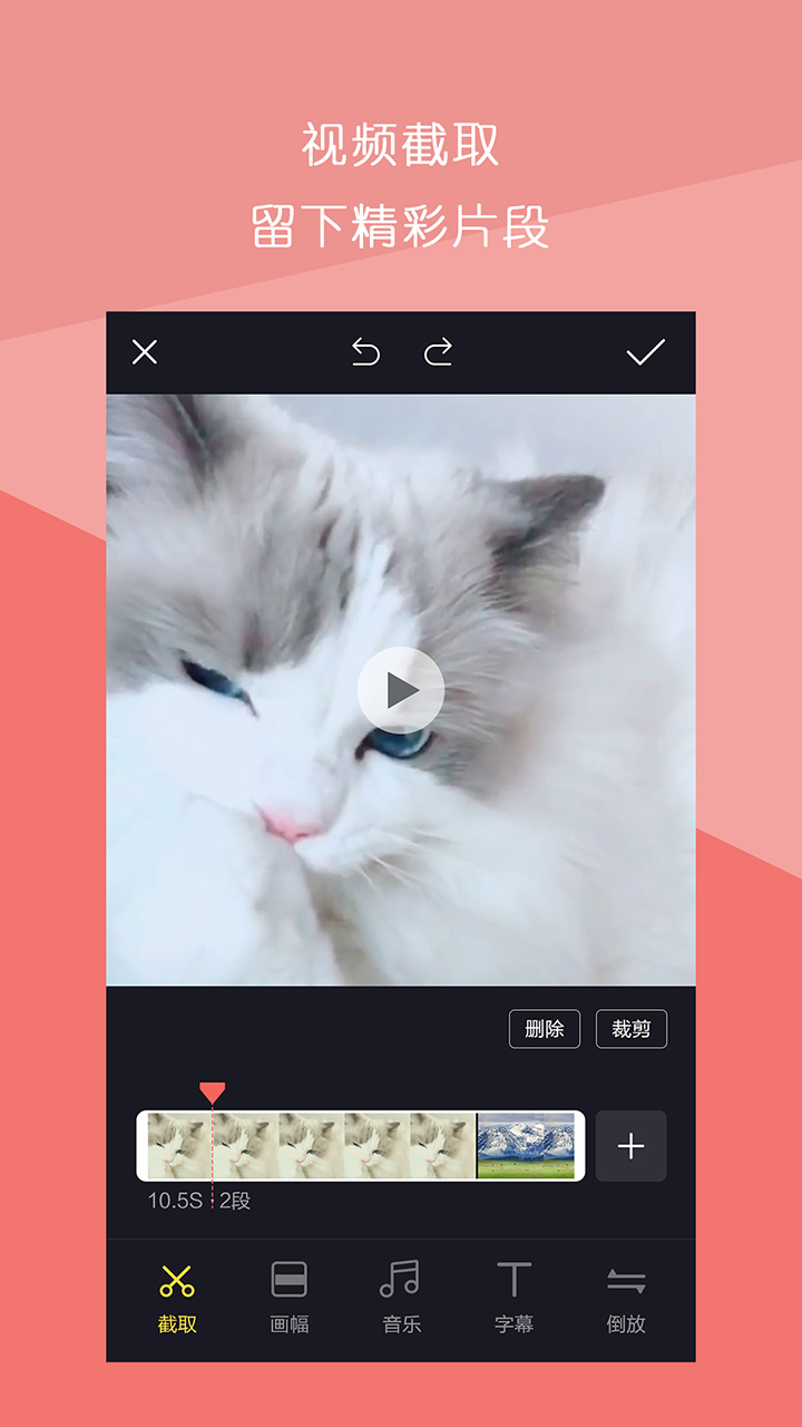 短视频拼接手机软件app截图