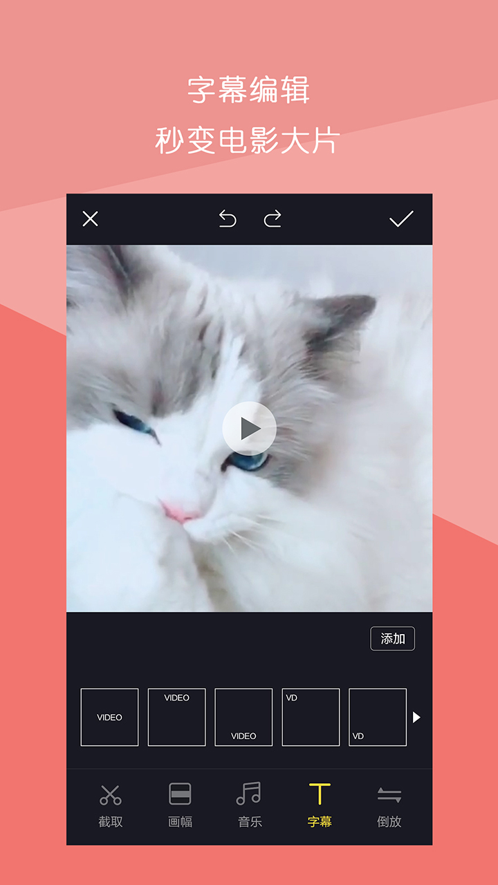 短视频拼接手机软件app截图