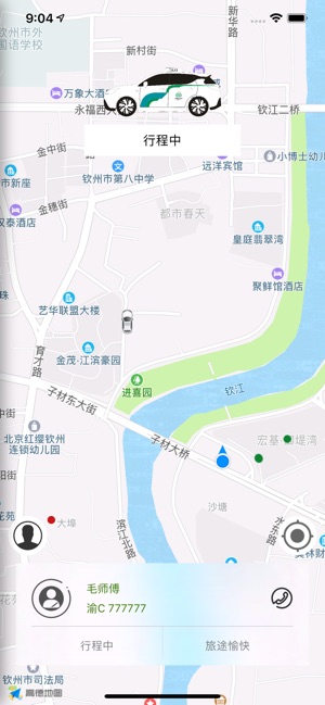 小白出行手机软件app截图