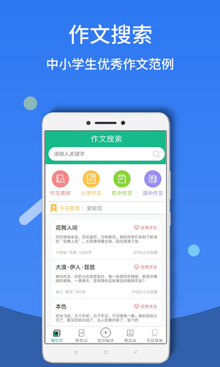 作业答案帮手机软件app截图