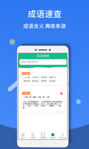 作业答案帮手机软件app截图