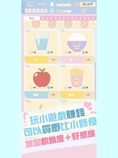 大大与小妹手游app截图