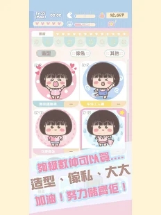 大大与小妹手游app截图