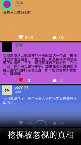 醉生梦死手游app截图