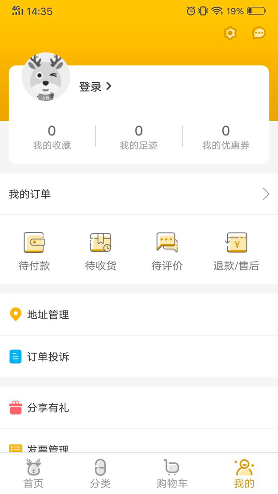 众药到家手机软件app截图