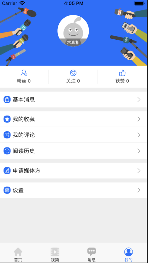 紫牛新闻手机软件app截图