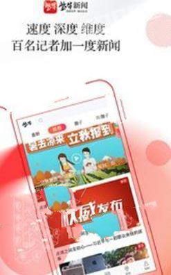 紫牛新闻手机软件app截图