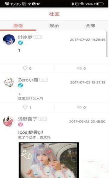 星梦新闻手机软件app截图