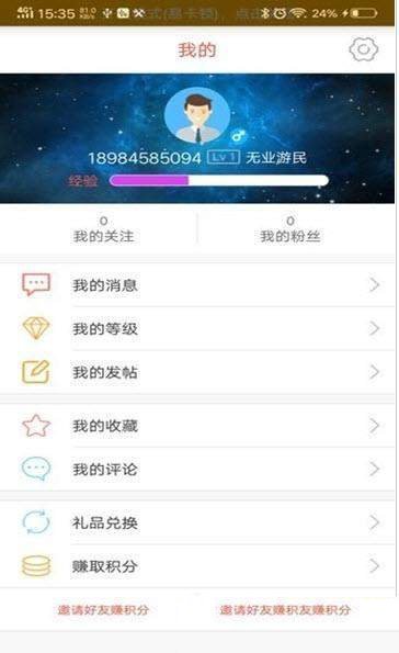 星梦新闻手机软件app截图