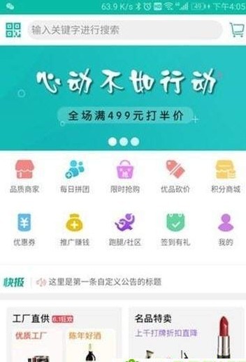 天多快批手机软件app截图