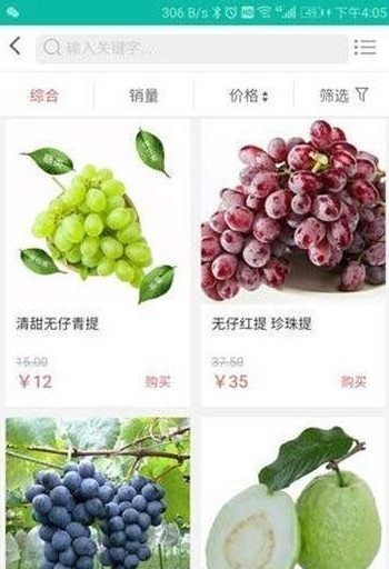 天多快批手机软件app截图