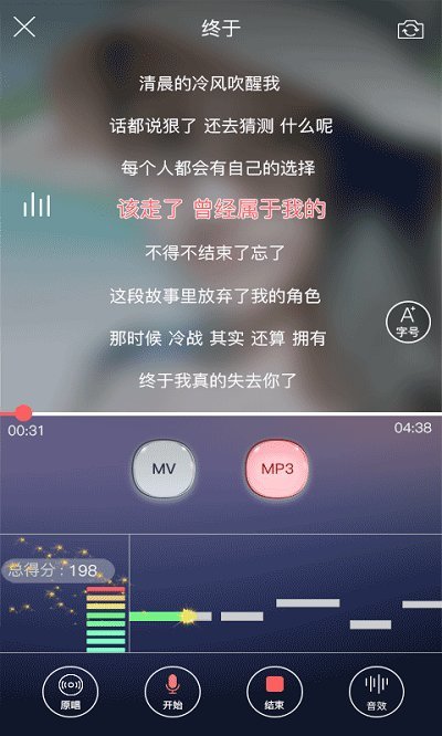 趣唱唱歌手机软件app截图