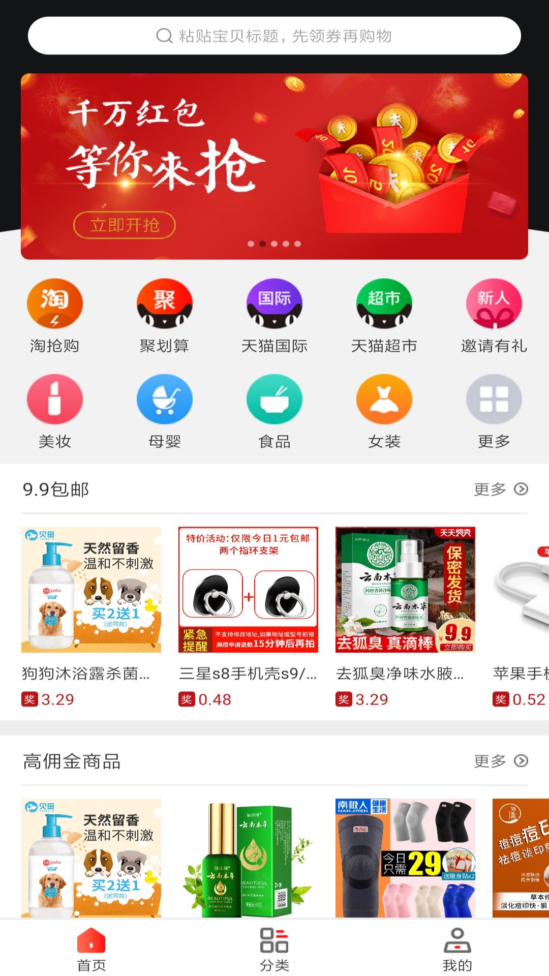 值啦精选手机软件app截图