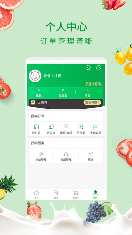 京楚优选手机软件app截图