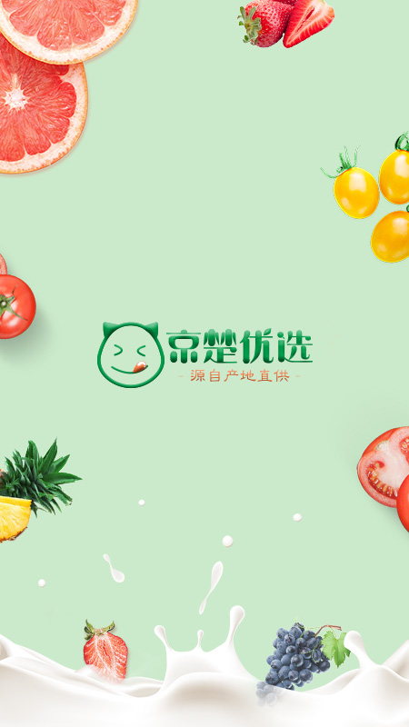 京楚优选手机软件app截图