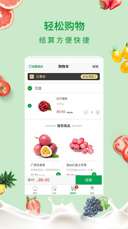 京楚优选手机软件app截图