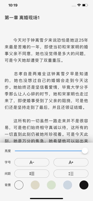 松果小说手机软件app截图