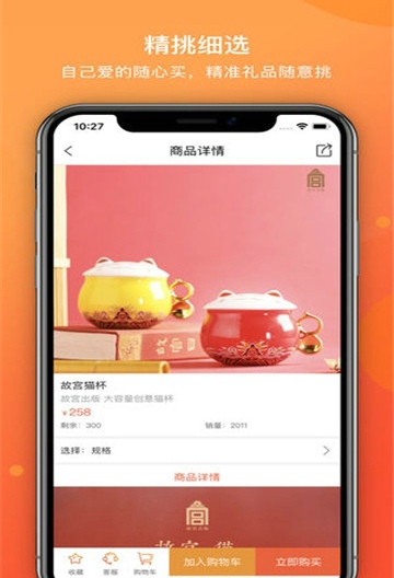 唛哈商城手机软件app截图