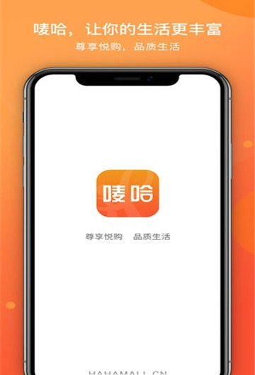 唛哈商城手机软件app截图