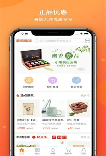 唛哈商城手机软件app截图