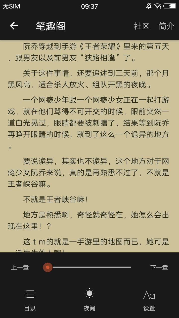 景像小说手机软件app截图