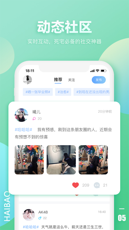 海豹语音手机软件app截图