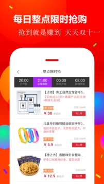 省赚易购手机软件app截图