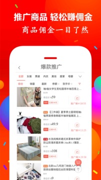 省赚易购手机软件app截图