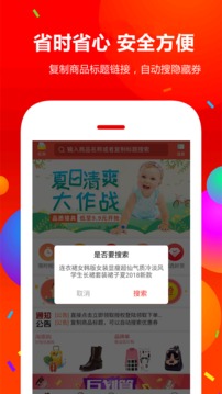 省赚易购手机软件app截图