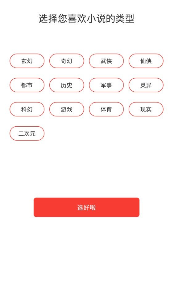 书荒小说手机软件app截图