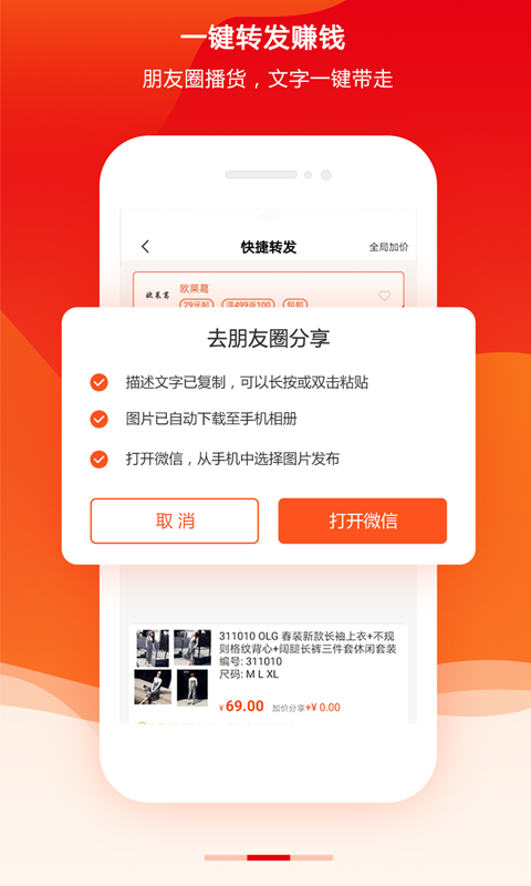 妈妈仓手机软件app截图