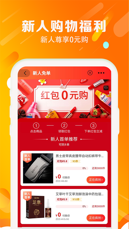 乐惠优选手机软件app截图